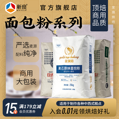金顶焙大包装烘焙面粉吐司麦芯