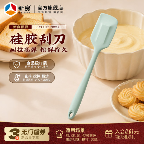 新良顶厨食品级硅胶刮刀一体式
