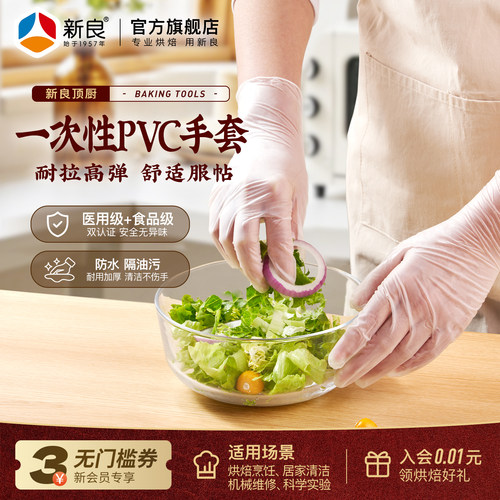新良顶厨PVC一次性手套加厚耐用