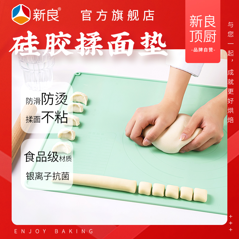 新良顶厨硅胶揉面垫加厚食品级厨房擀面和面包饺子面板烘焙防滑垫