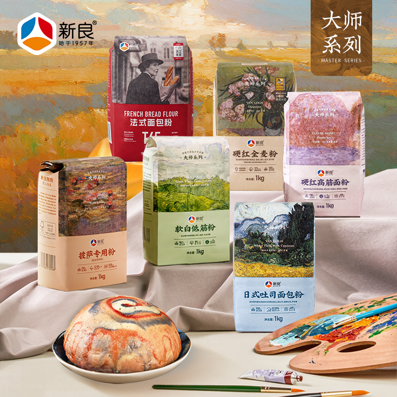 新良大师系列面包粉家用烘焙