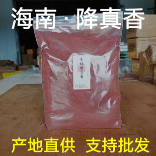天然香粉海南降真香粉原木粉道家香道高油小叶制香原料打香篆粉香