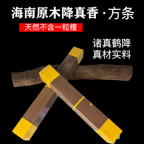 天然海南降真香小叶加粗四方线香27cm道家供香室内财神拜拜香