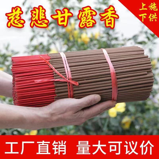 慈悲甘露香竹签香上供下施熏香藏香礼佛烟供食子药供香粉厂家直销