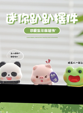 创意萌宠树脂小摆件办公室电脑桌治愈系车载显示屏趴趴乐装饰礼物