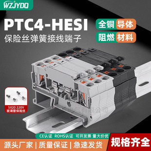 PTC4-HESI保险端子PT4直插式熔断器导轨端子排PTC4RD快速弹簧端子