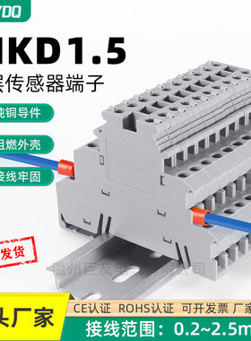 DIKD1.5三层传感器端子排螺丝型导轨式UK三线接线柱端子0.2-2.5MM
