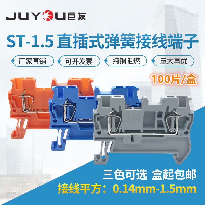 菲尼克斯平方弹簧纯铜接线端子