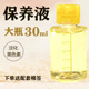 保养液正品 提亮肤色淡化黑色素斑后干保夏保冬保保养精华液30ml