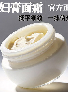 贵妇膏美颜贵妇膏正品懒人素颜人参珍珠膏正品官方旗舰店