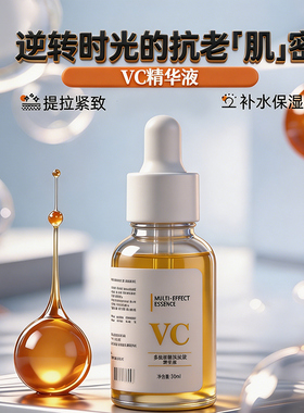 维c熊果苷烟酰胺复合精华液提亮去黄改善暗沉肤色淡化黑色素正品