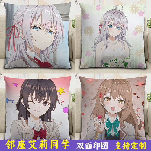 艾莉莎抱枕邻座的艾莉同学周边