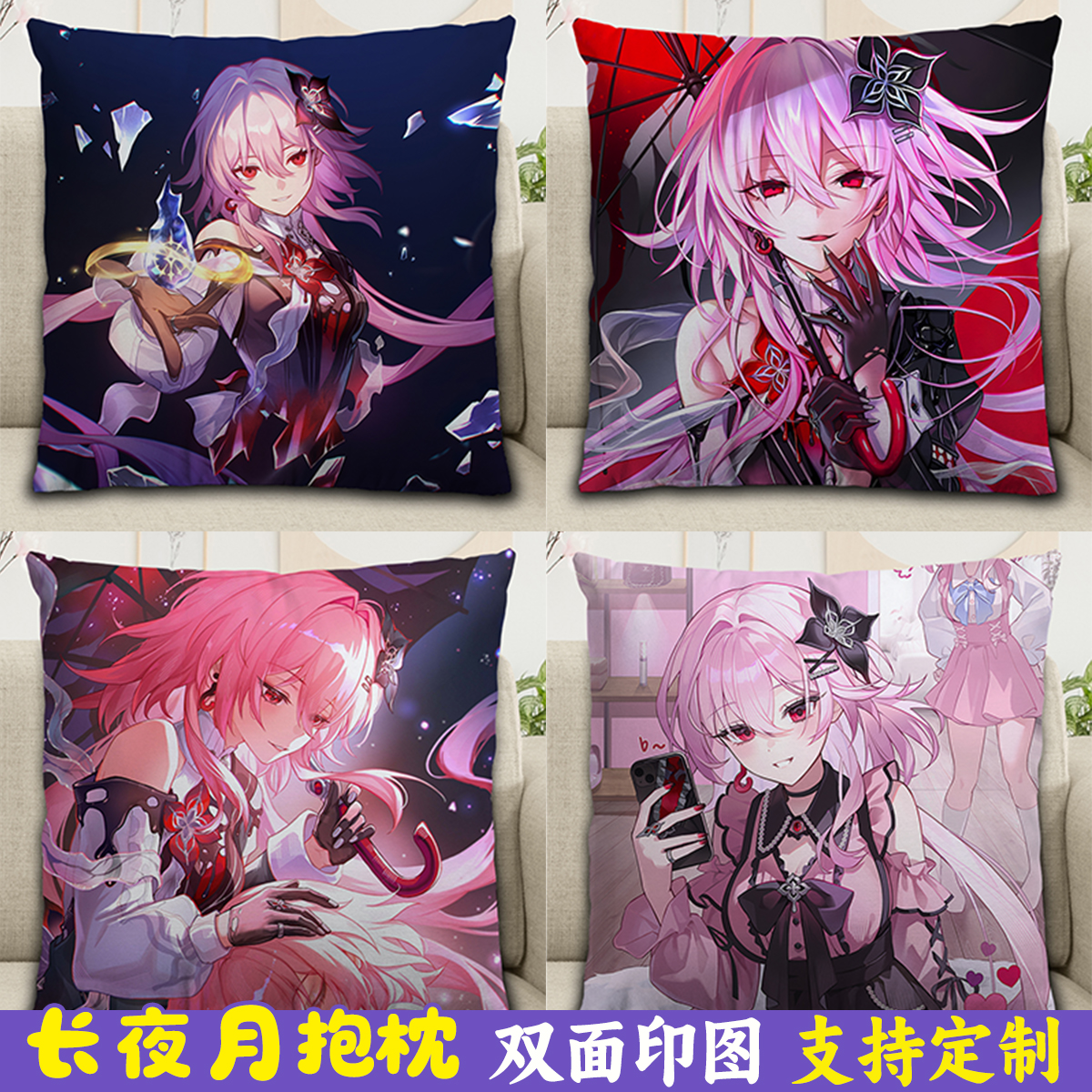 长夜月抱枕三月七星穹铁道周边