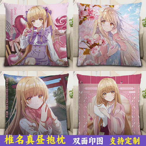 椎名真昼抱枕邻家天使大人周边