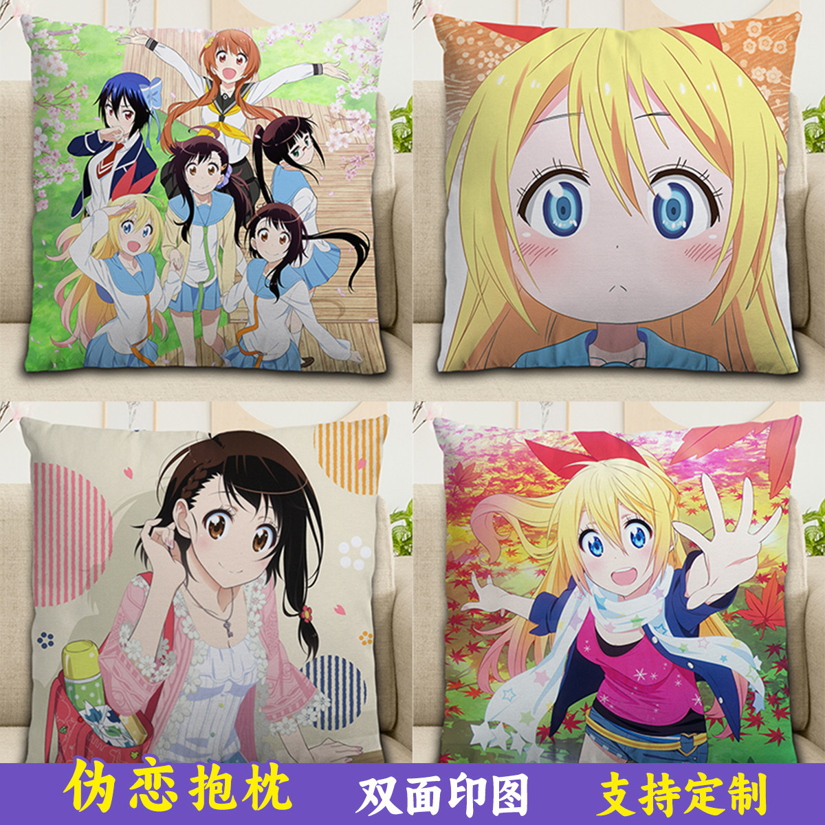 伪恋周边桐崎千棘抱枕定制二次元