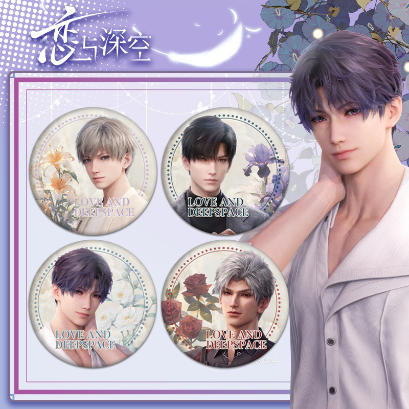 恋与深空周边祁煜谷子徽章吧唧