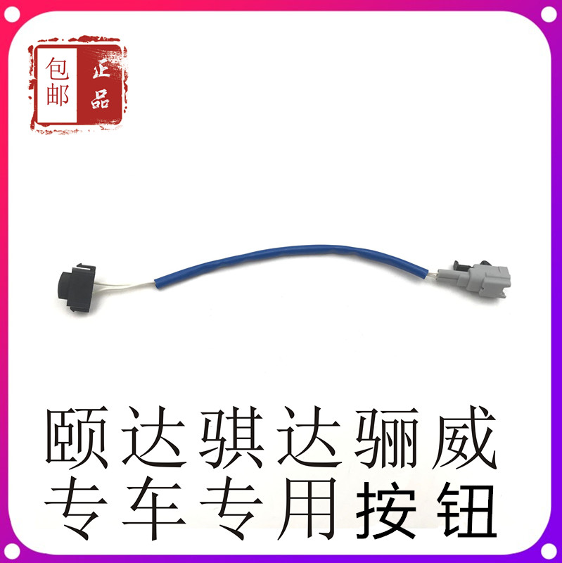 适用05-10款老颐达骐达骊威俊逸车门外拉手智能感应开关 按键在类目 汽车/用品/配件/改装, 汽车零配件, 车门拉手中 - 来自Buy2taobao.com提供专业的淘宝代购服务