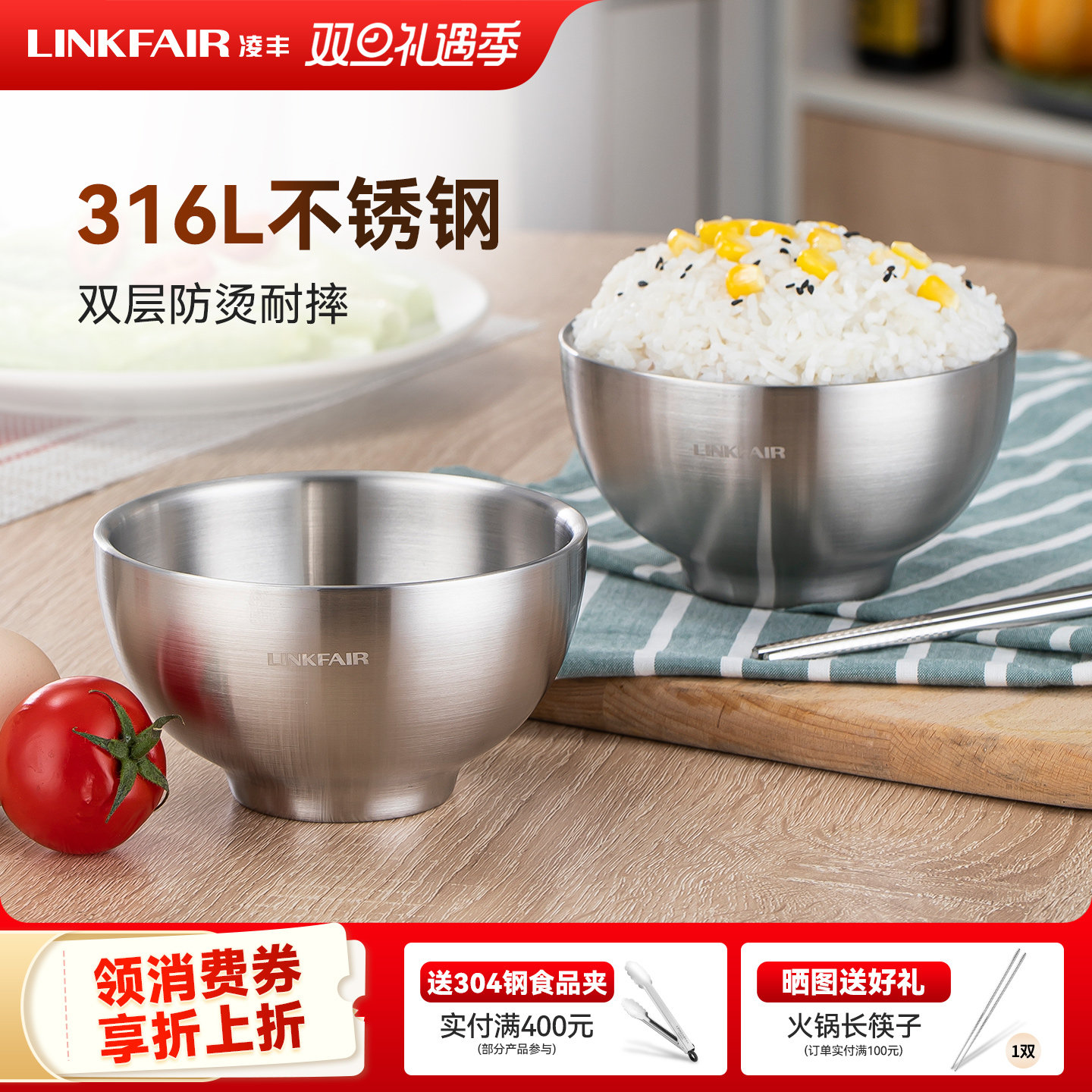 凌丰福瑞316L不锈钢碗家用饭碗双层小碗成人儿童汤碗食堂厨具