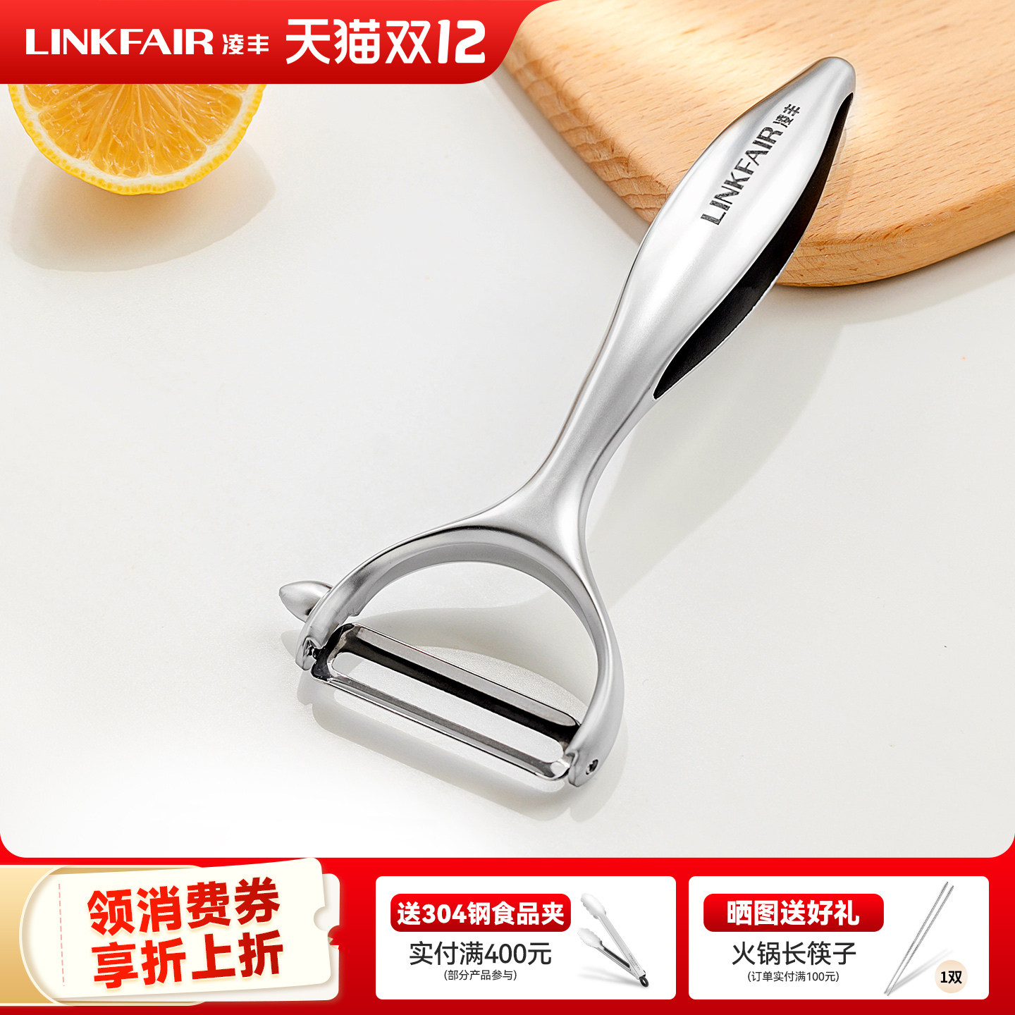 凌丰不锈钢瓜刨削皮刀刮皮器家用厨房刨皮刀土豆剥皮刀刀刨皮刀