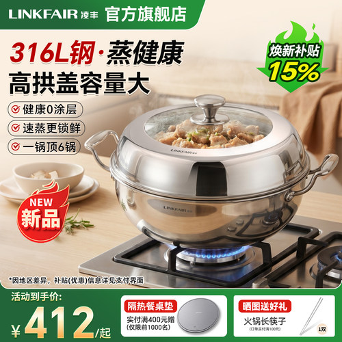 凌丰蒸锅明厨316L不锈钢2026新款家用多功能双层蒸煮锅桑拿鸡火锅