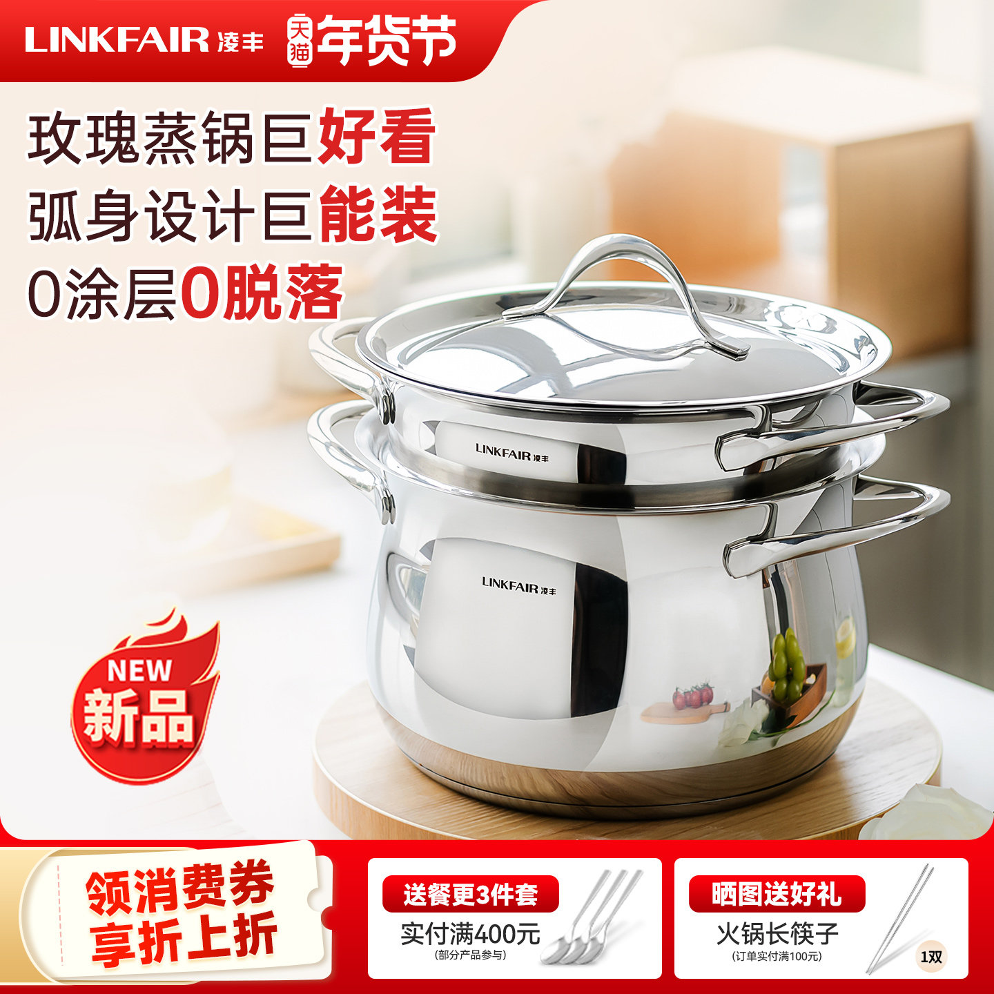 凌丰玫瑰蒸锅家用加厚304不锈钢汤双层蒸锅小蒸锅汤锅蒸笼电磁炉