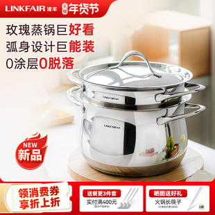 凌丰玫瑰蒸锅家用加厚304不锈钢汤双层蒸锅小蒸锅汤锅蒸笼电磁炉