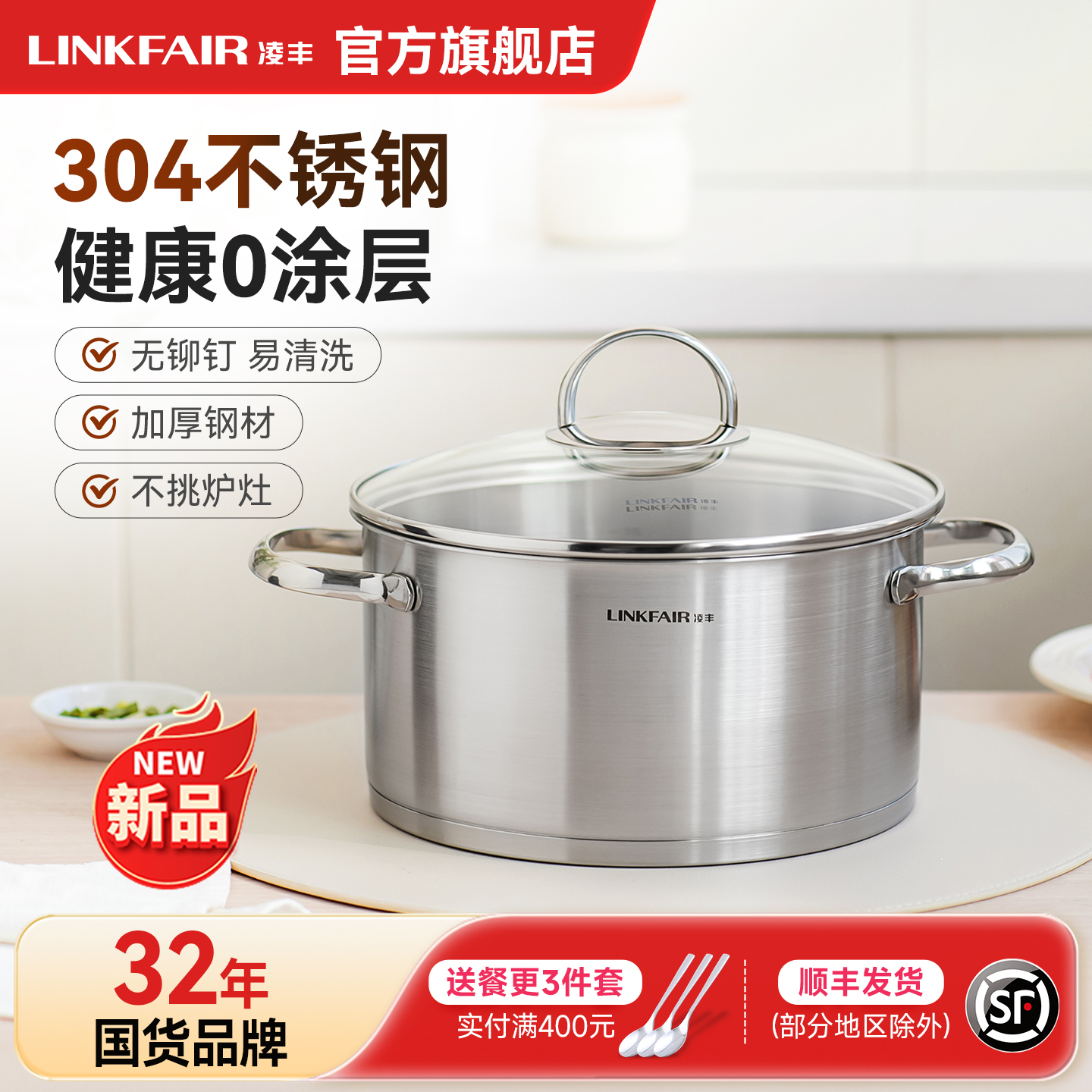凌丰加厚304不锈钢汤锅家用加高深卤肉锅煲汤煮粥炖锅燃气电磁炉