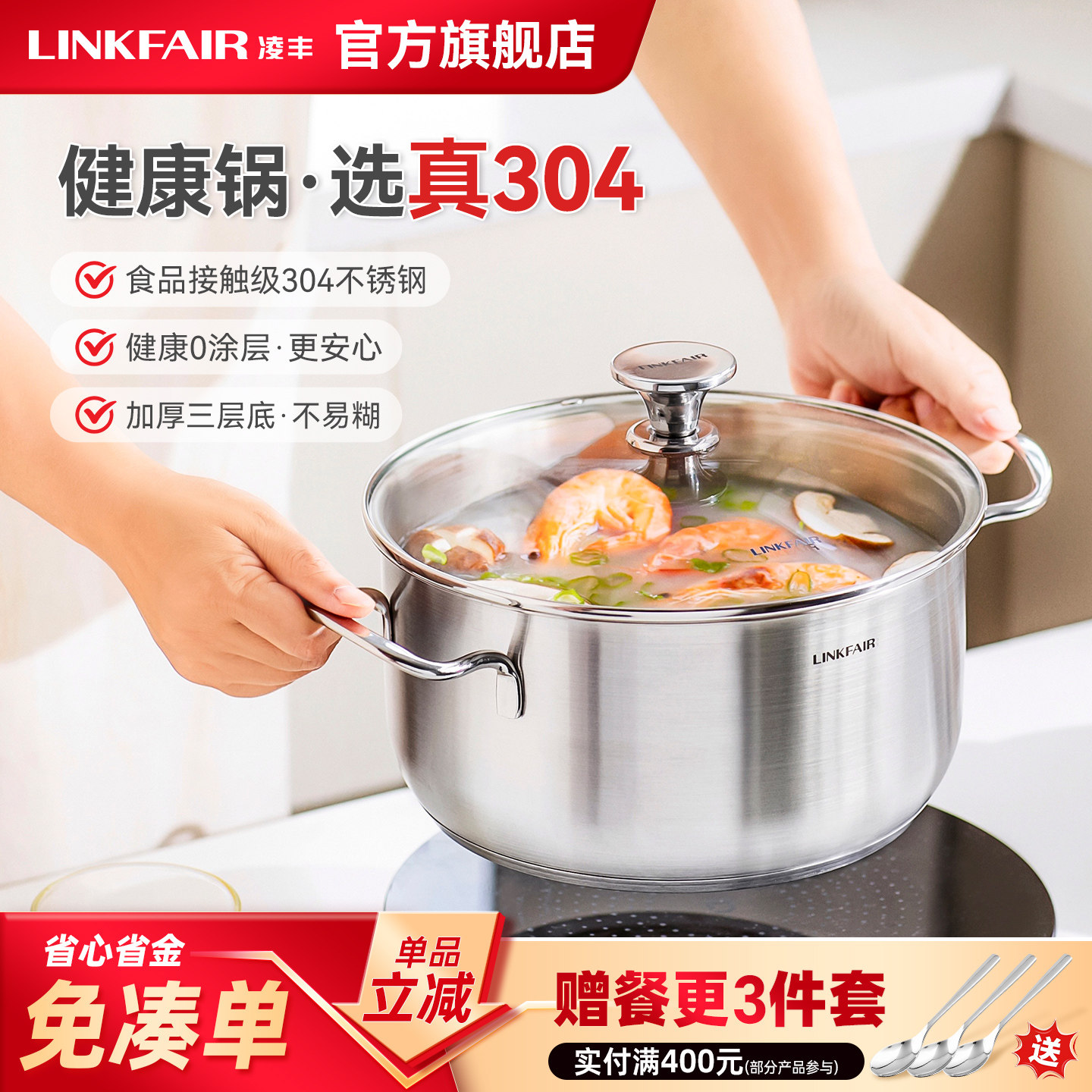 凌丰圆悦家用汤锅304不锈钢汤锅复底加厚双耳煲汤煮锅燃气电磁炉