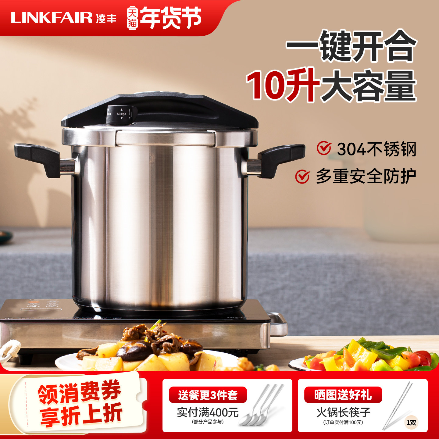 凌丰经典压力锅家用10升大容量高压锅304不锈钢压力锅燃气电磁炉,厨房/烹饪用具,压力锅/高压锅,淘宝优惠券,粉丝福利购,淘宝优惠卷