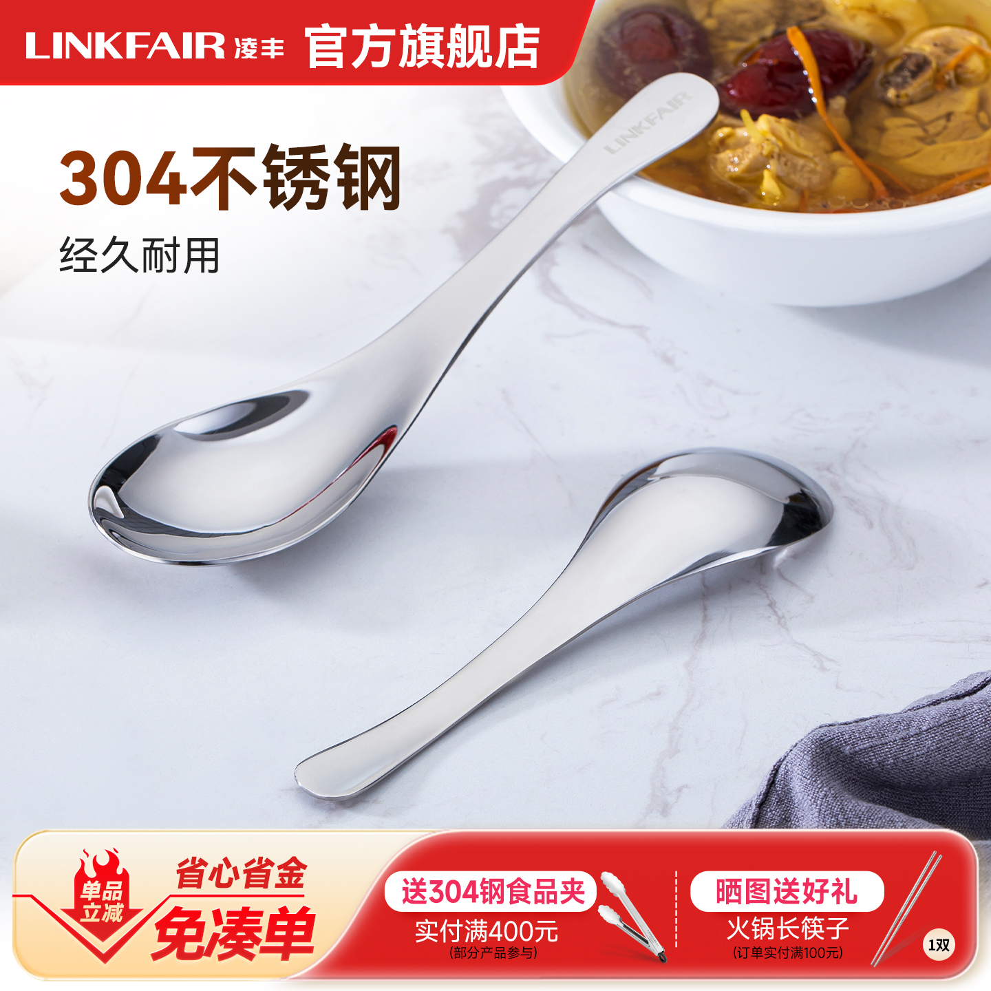 凌丰不锈钢儿童家用分餐勺汤匙