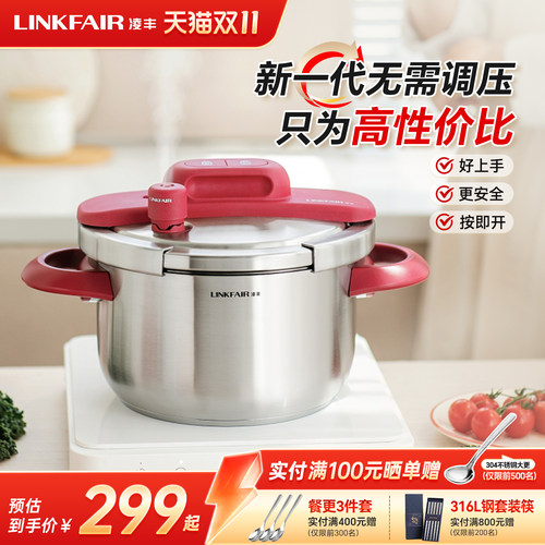 凌丰圆宝压力锅家用304不锈钢高压锅新款小型大容量官方旗舰店