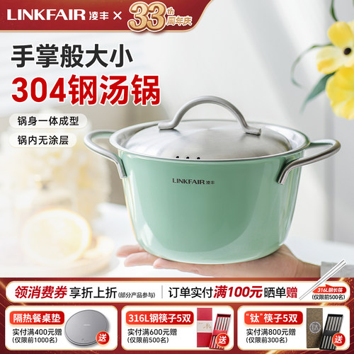 凌丰雅致304不锈钢汤锅家用宿舍煮面锅无涂层小容量汤锅电磁炉
