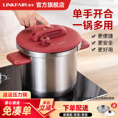 高压锅凌丰压力锅配玻璃盖防爆