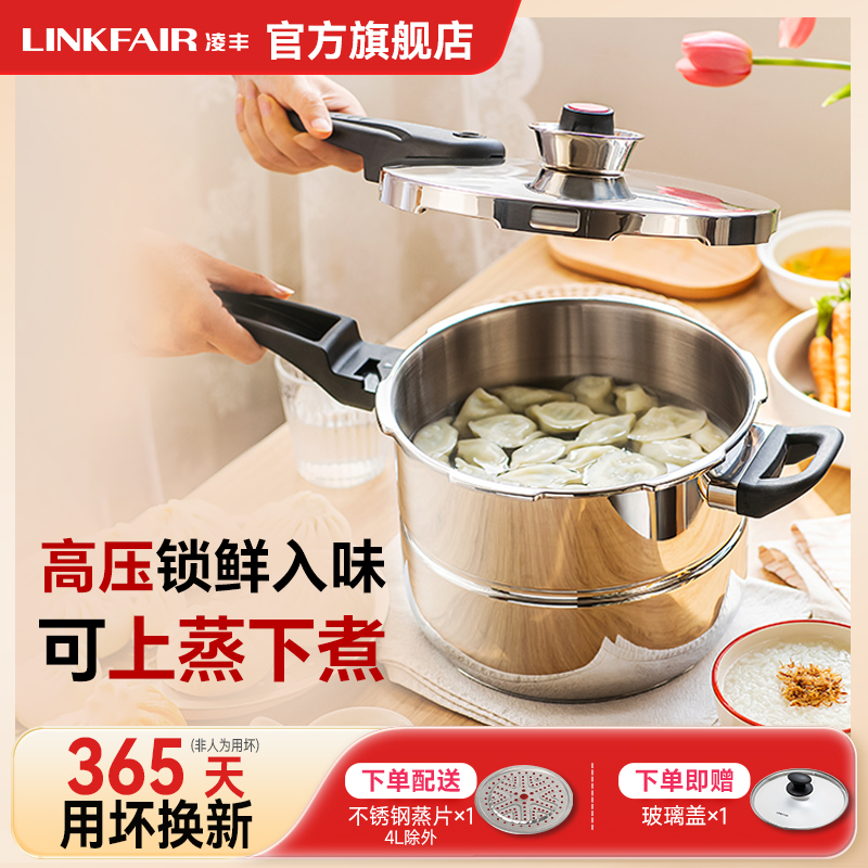 凌豐不銹鋼高壓鍋家用燃氣防爆