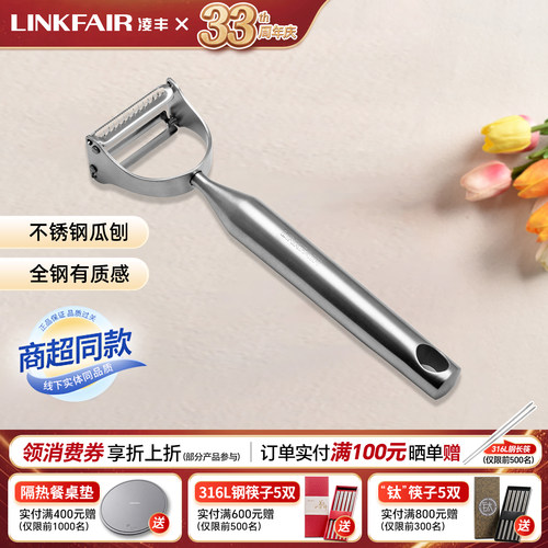 凌丰唯典不锈钢漏铲瓜刨削皮刀家用去皮神器多功能刮皮刀煎牛扒铲