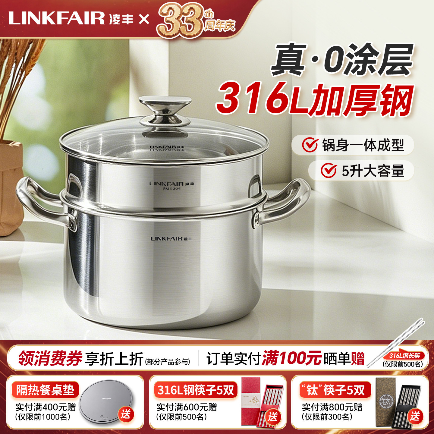 凌丰稻厨316L不锈钢蒸锅汤锅家用煲汤锅无涂层蒸煲蒸馒头电磁炉