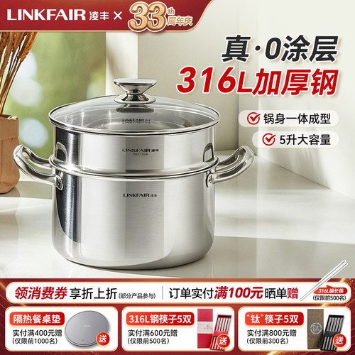 凌丰稻厨316L不锈钢蒸锅汤锅家用煲汤锅无涂层蒸煲蒸馒头电磁炉