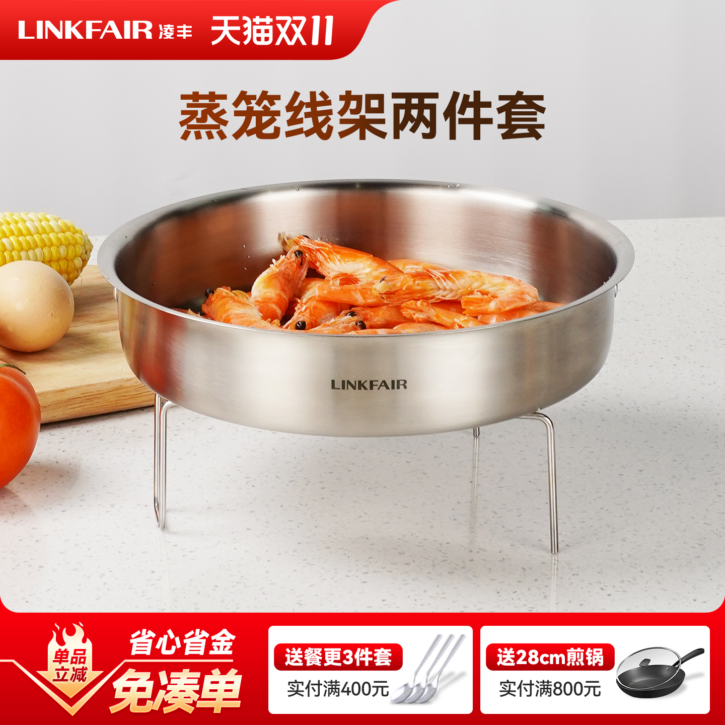 304蒸格不锈钢蒸笼凌丰蒸屉