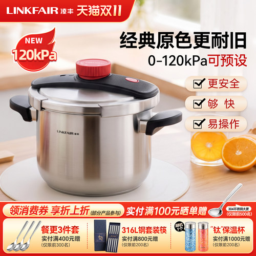 凌丰不锈钢高压锅家用旗舰店正品