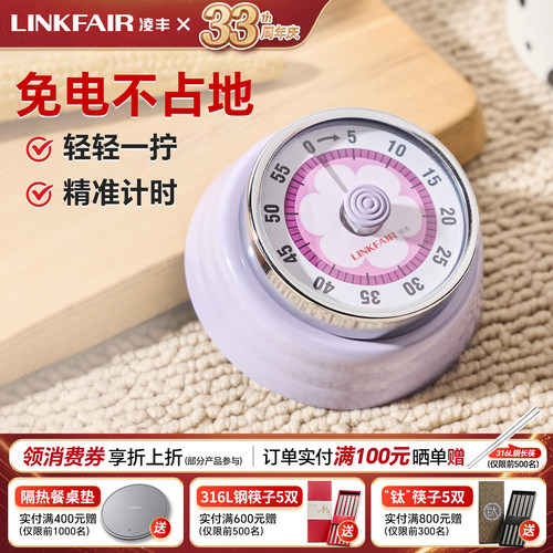 凌丰磁吸计时器家用小巧提醒器机械做饭时间管理闹钟压力锅定时器