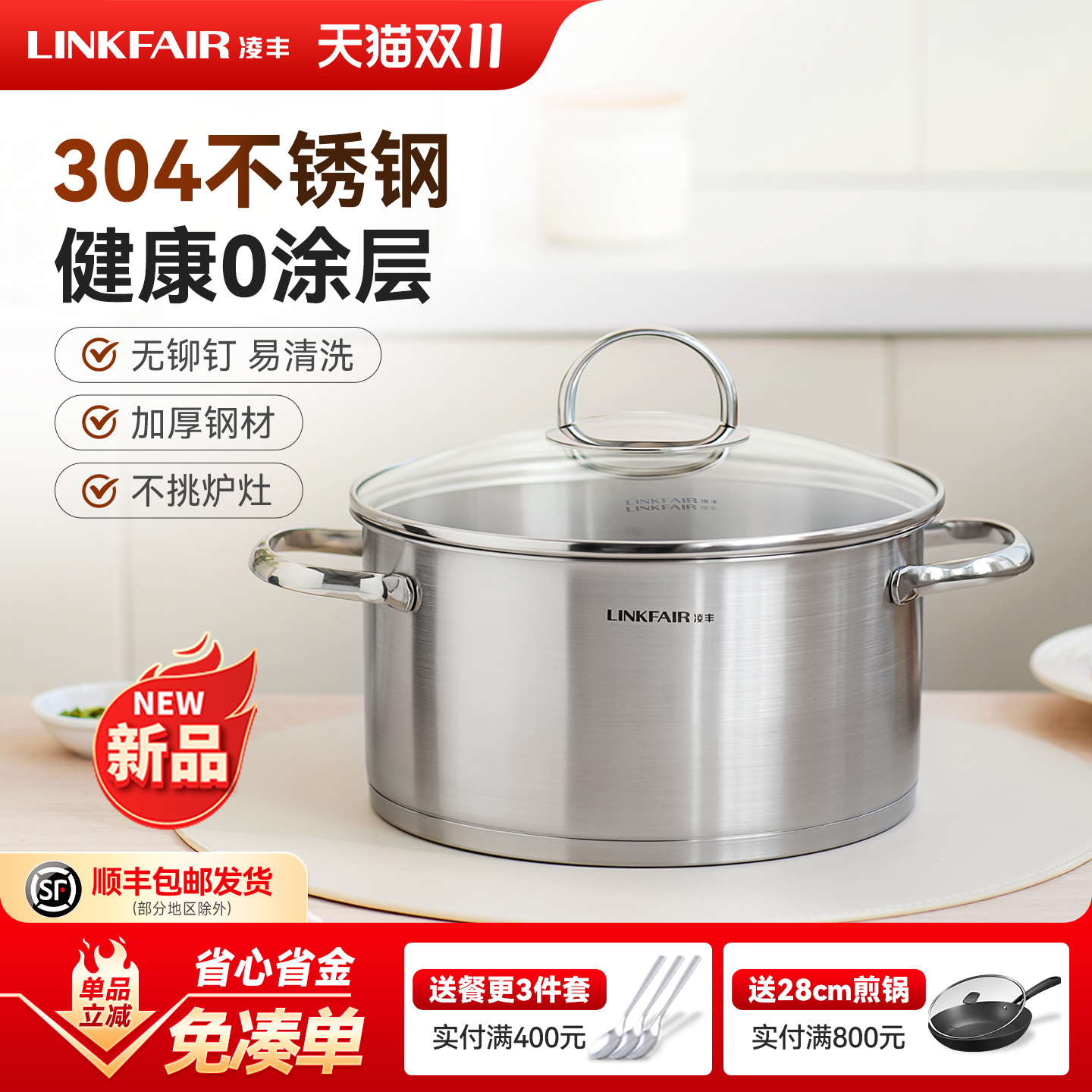 凌丰加厚304不锈钢汤锅家用加高深卤肉锅煲汤煮粥炖锅燃气电磁炉