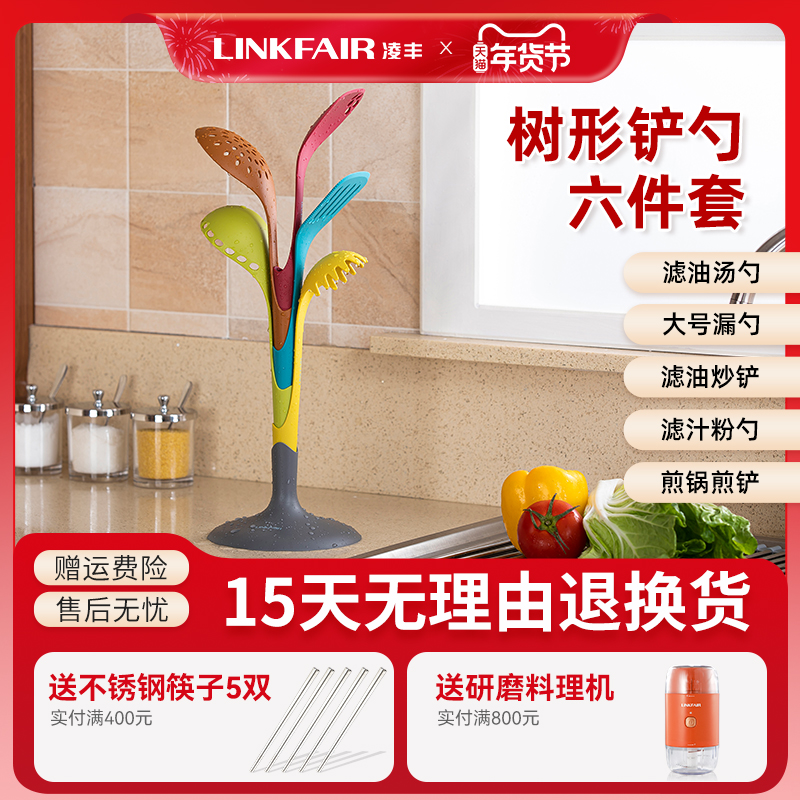 凌丰不粘锅汤勺子铲子煎铲硅胶厨房炊具用品全套锅铲套装家用