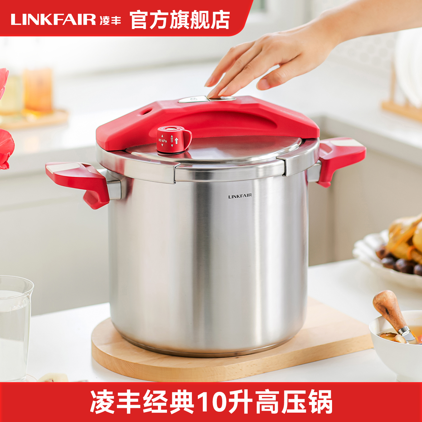 凌丰316L不锈钢压力锅10升高压锅