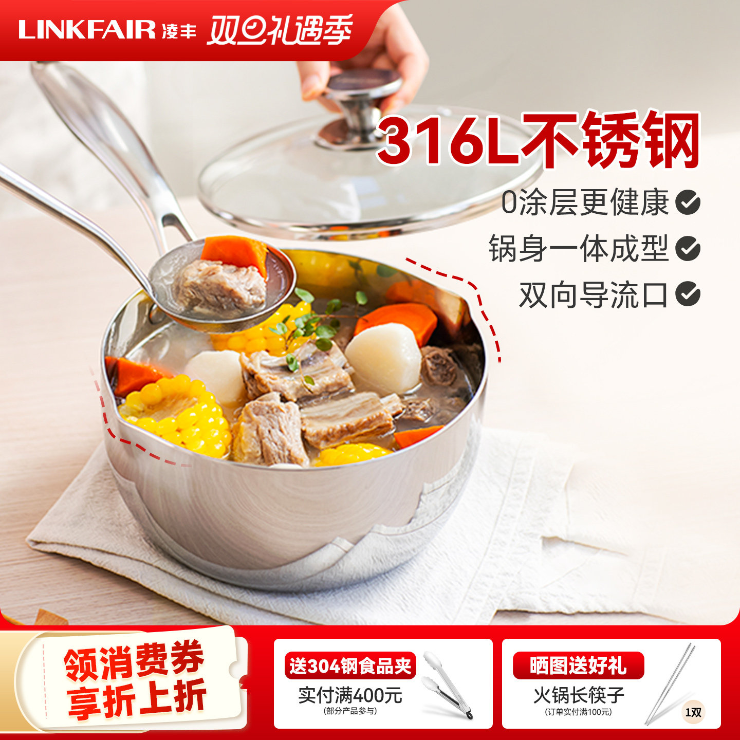 凌丰稻享316L不锈钢奶锅家用无涂层奶锅宝宝辅食锅燃气灶电磁炉用