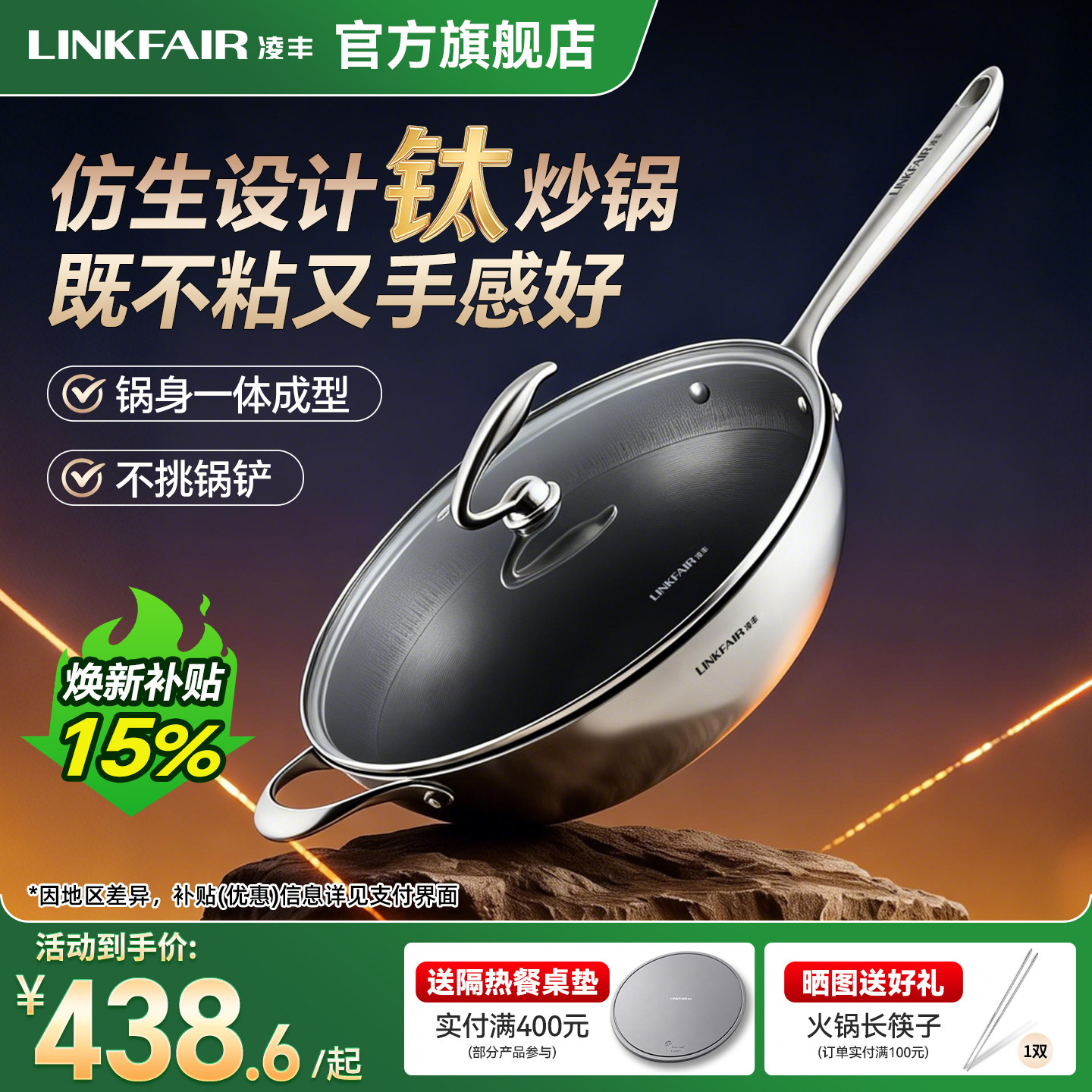 凌丰星点钛锅真钛不粘炒锅家用0涂层炒菜锅轻量钛炒锅电磁炉燃气