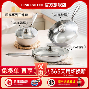 全套家用不锈钢炒锅煎锅奶锅电磁炉燃气灶用 凌丰乔迁新居锅具套装