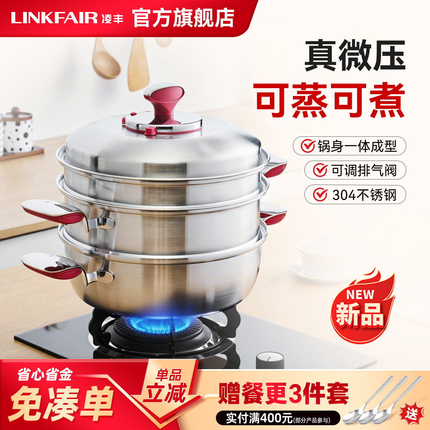 凌丰304不锈钢双层蒸锅家用加厚微压蒸锅蒸馒头蒸煲火锅煲电磁炉