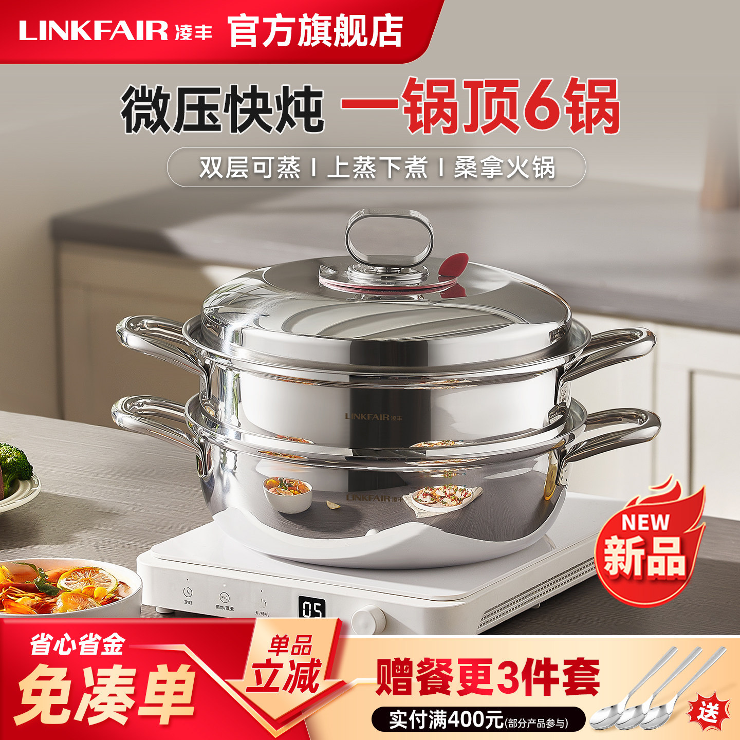 凌丰银环蒸锅家用304不锈钢双层火锅桑拿锅微压汤锅汤煲电磁炉