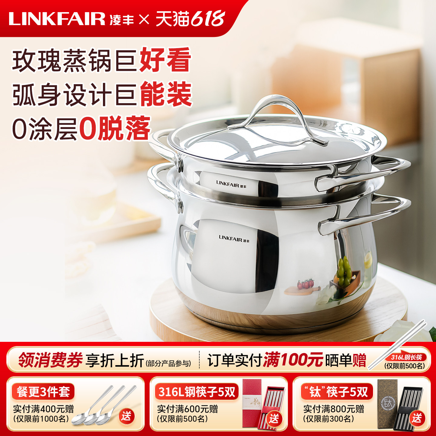 凌丰玫瑰蒸锅家用加厚304不锈钢汤双层蒸锅小蒸锅汤锅蒸笼电磁炉