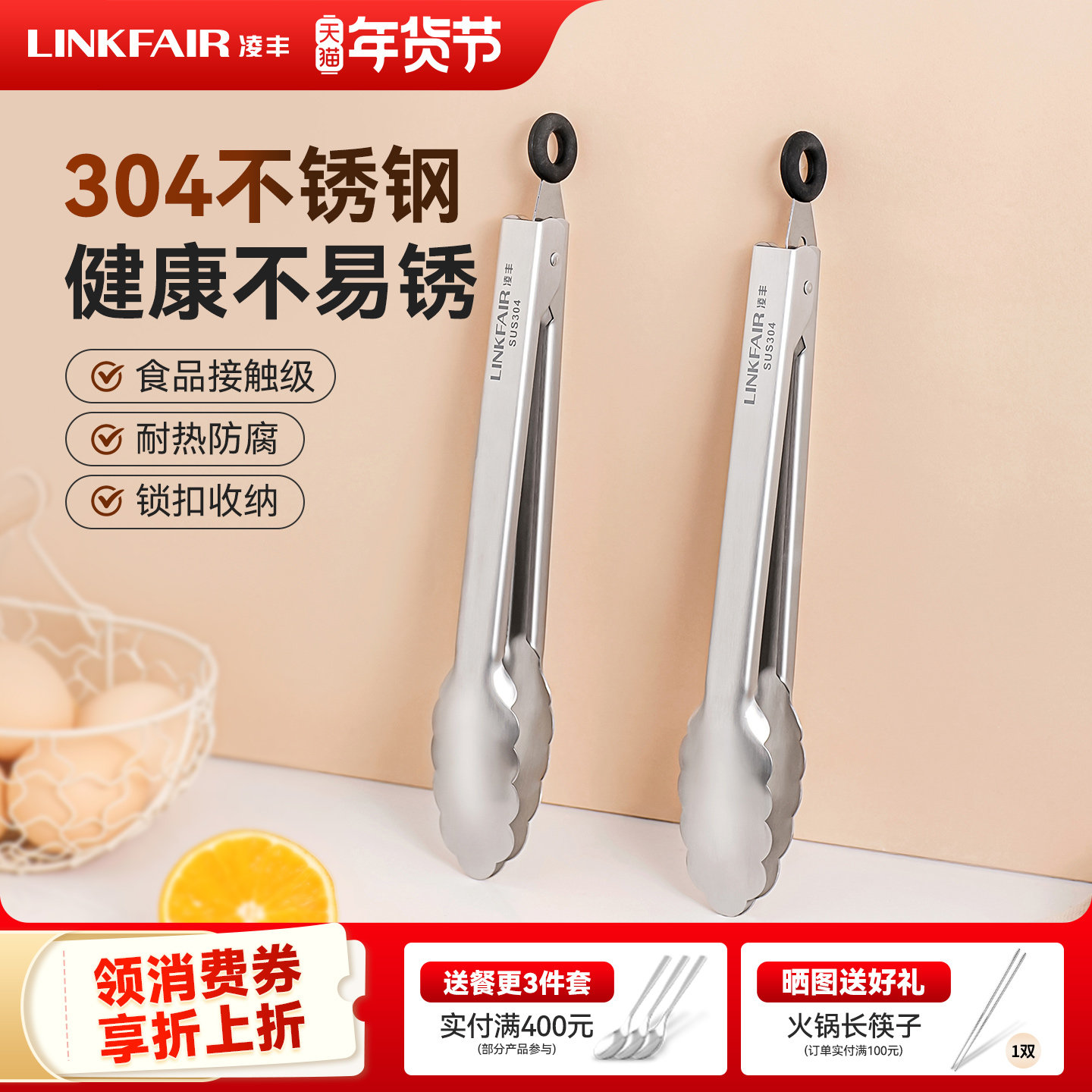 凌丰304不锈钢食物夹烧烤夹食品夹加长夹子牛排烧烤夹户外烧烤夹,厨房/烹饪用具,烧烤夹/叉/铲/针,淘宝优惠券,粉丝福利购,淘宝优惠卷
